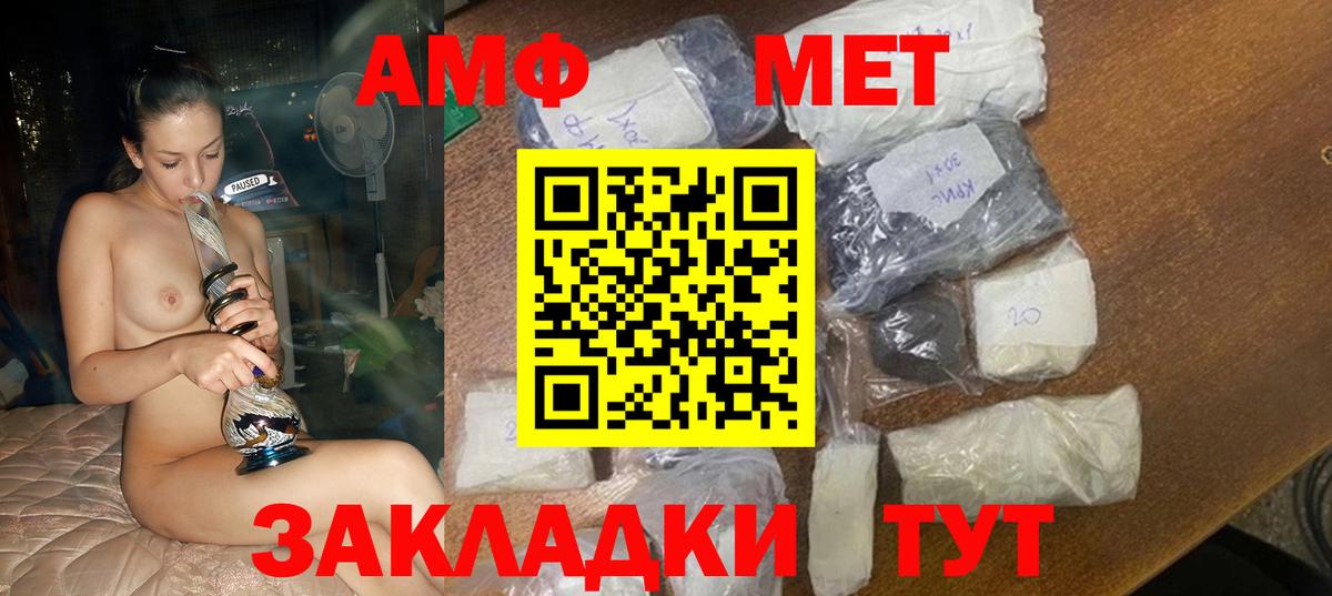 Ростов-на-Дону  АМФЕТАМИН Розовый  Amphetamine  Вход с VPN 