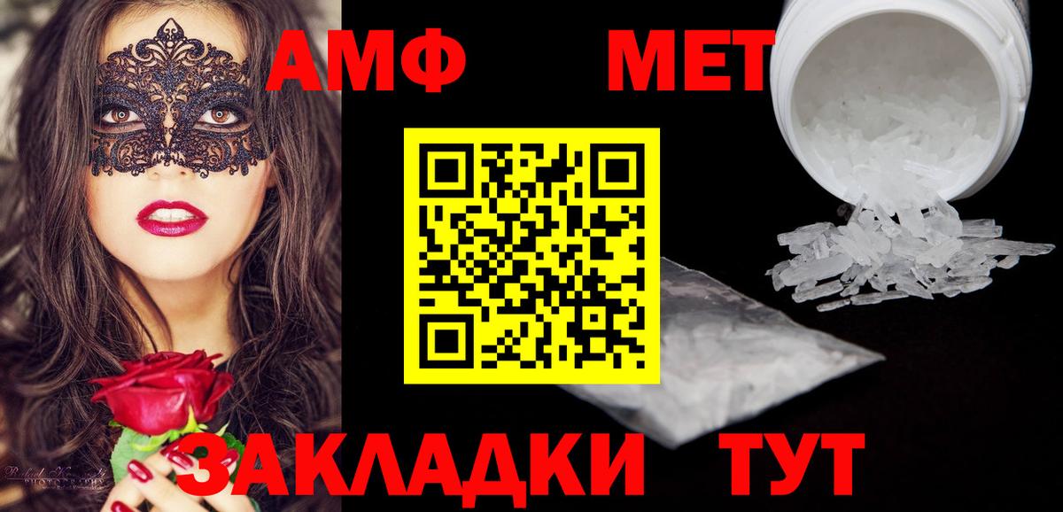 Амфетамин VHQ Ростов-на-Дону