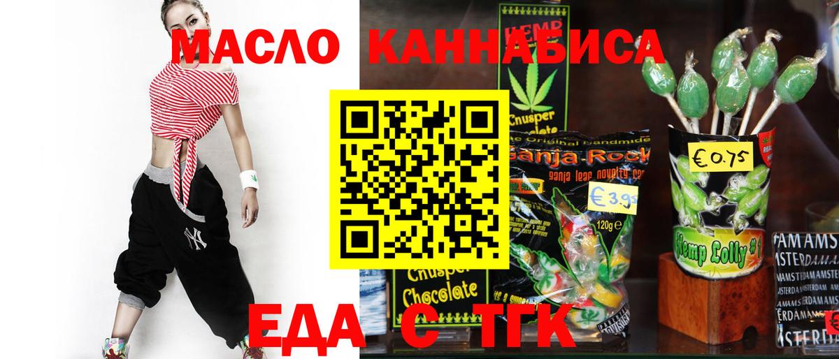 Ростов-на-Дону  Canna-Cookies конопля  Вход с VPN 