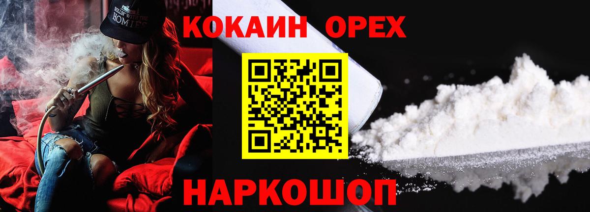 COCAIN 97%  Cocaine Columbia  Вход с VPN  Ростов-на-Дону 