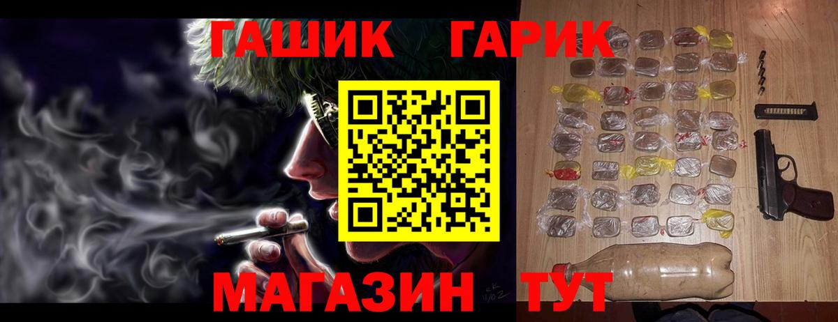 Ростов-на-Дону  ГАШИШ гашик  Вход с VPN  ГАШИШ Cannabis 