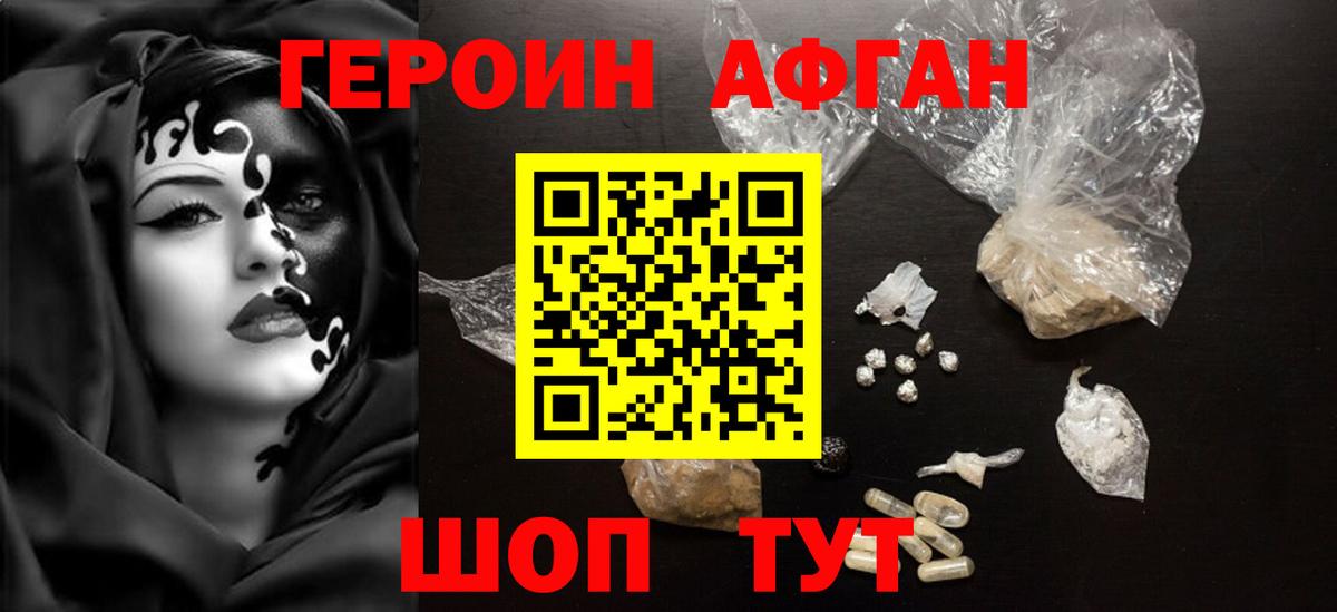 Героин хмурый  Вход с VPN  Ростов-на-Дону 