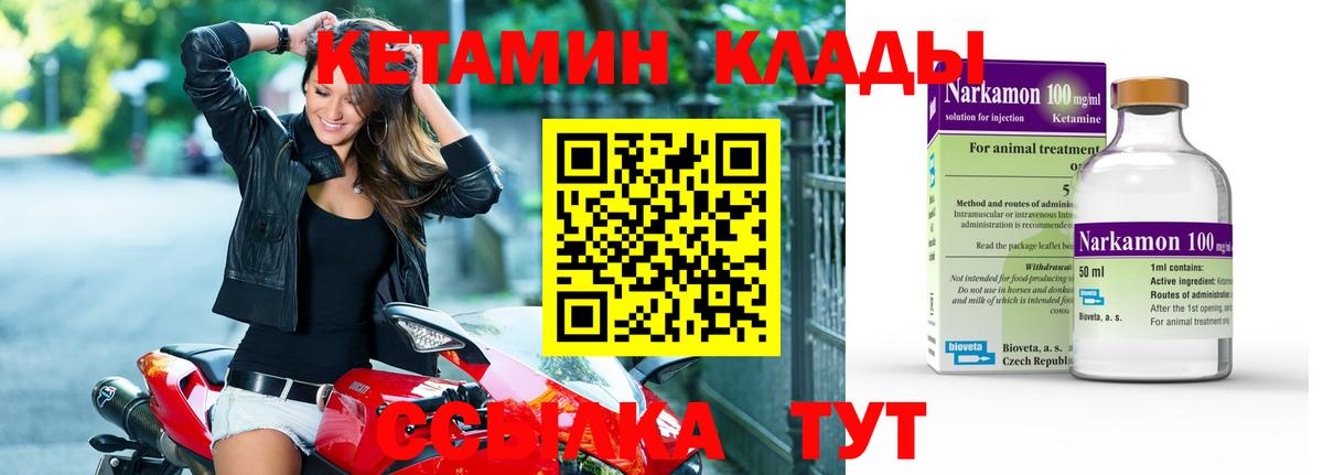 КЕТАМИН ketamine  Вход с VPN  Кетамин ketamine  Ростов-на-Дону 