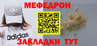 мефедрон мука Бузулук