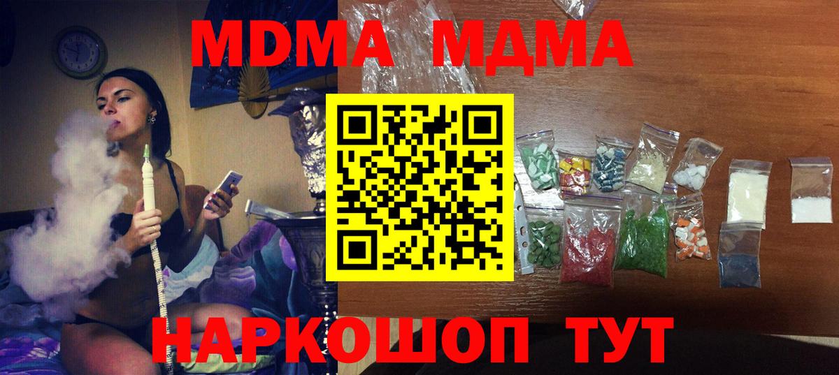 MDMA Molly Ростов-на-Дону