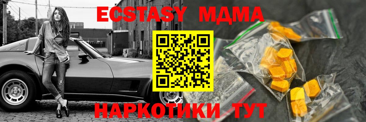 МДМА crystal  Вход с VPN  МДМА crystal  Ростов-на-Дону 