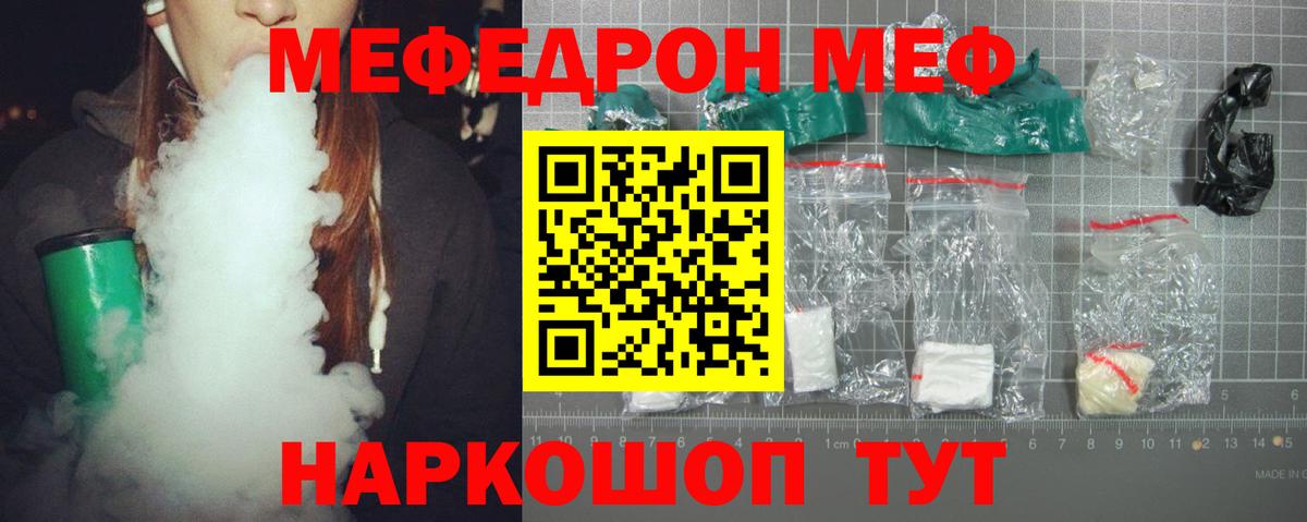 Мефедрон Ростов-на-Дону