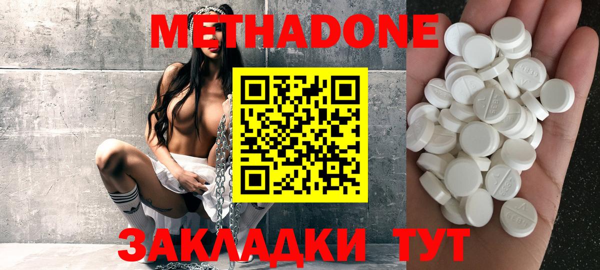 Метадон белоснежный Ростов-на-Дону