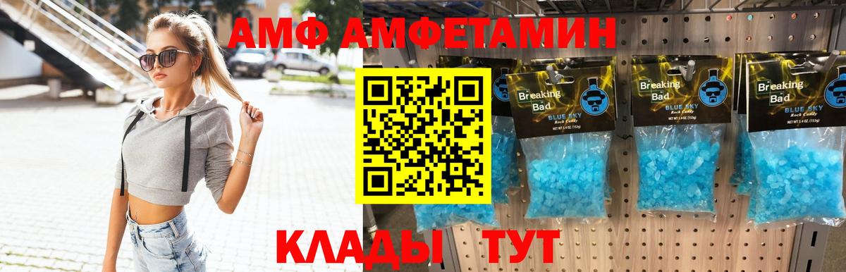 Ростов-на-Дону  Метамфетамин Methamphetamine  Первитин  Вход с VPN 