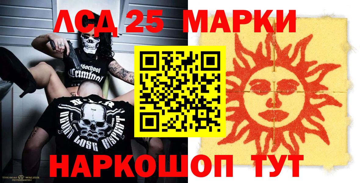 Ростов-на-Дону  Марки NBOMe 1500мкг  Вход с VPN 