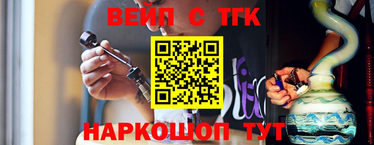 Дистиллят ТГК вейп с тгк Ростов-на-Дону