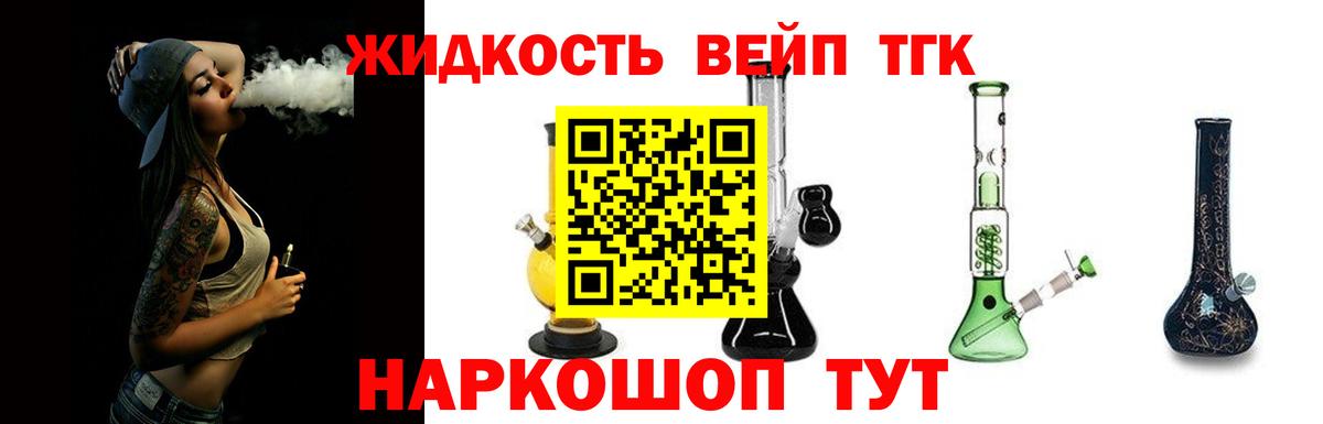Дистиллят ТГК вейп  ТГК вейп  Вход с VPN  Ростов-на-Дону 