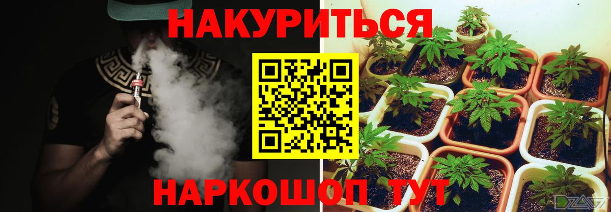 МАРИХУАНА AK-47 Ростов-на-Дону